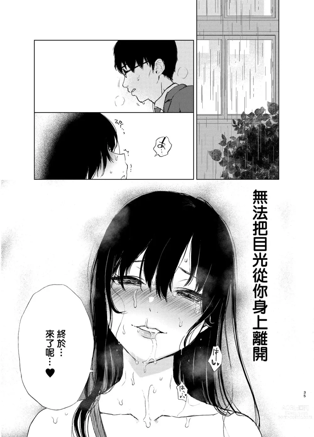 Page 74 of doujinshi 束縛愛1～4・総集編