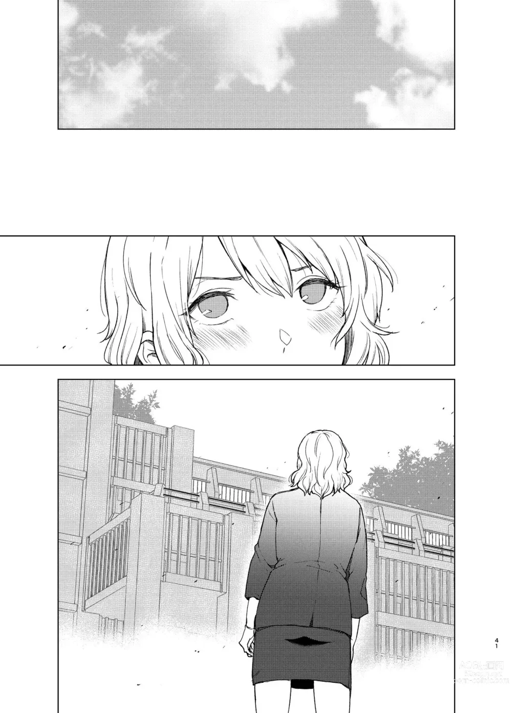 Page 80 of doujinshi 束縛愛1～4・総集編