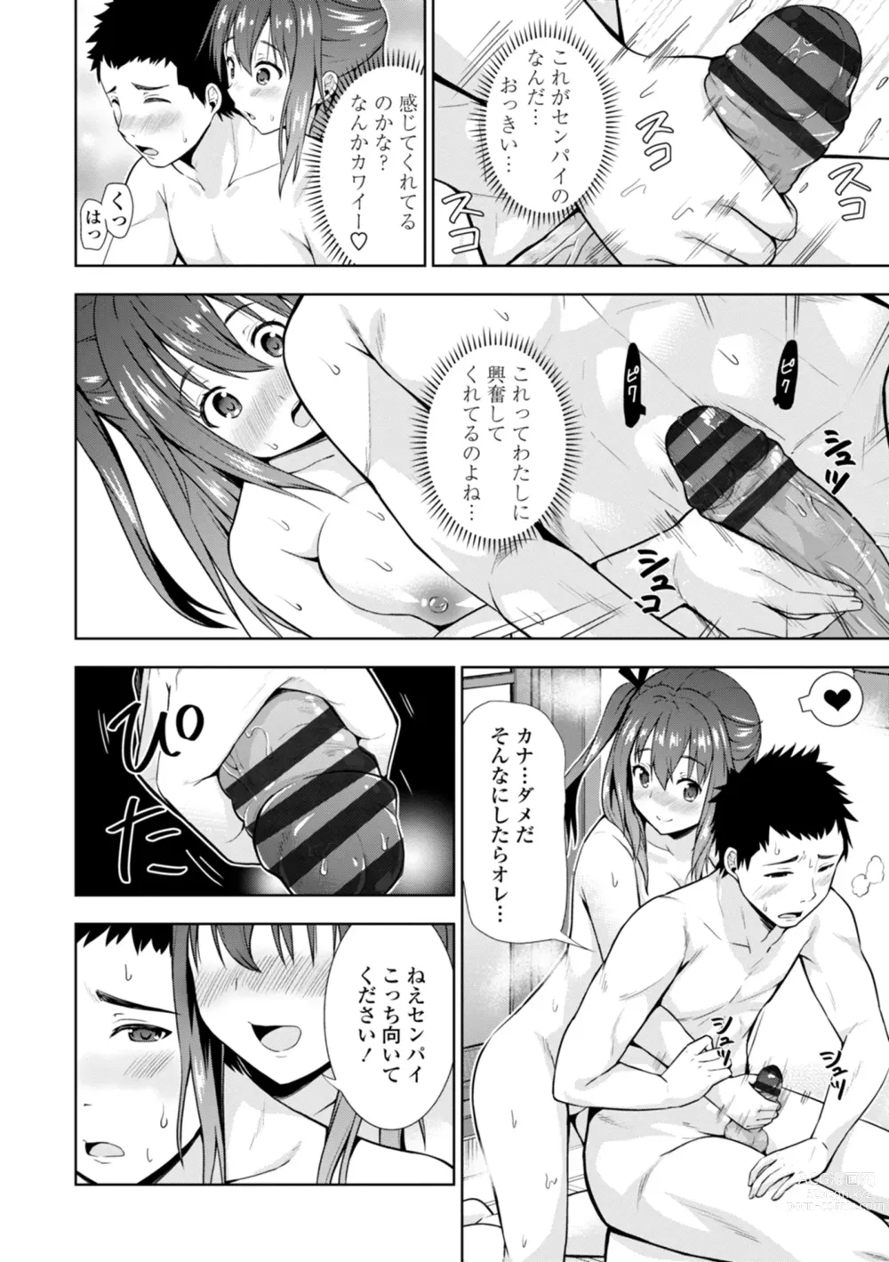 Page 148 of manga Onnanoko datte H Shitaku Narundamon.