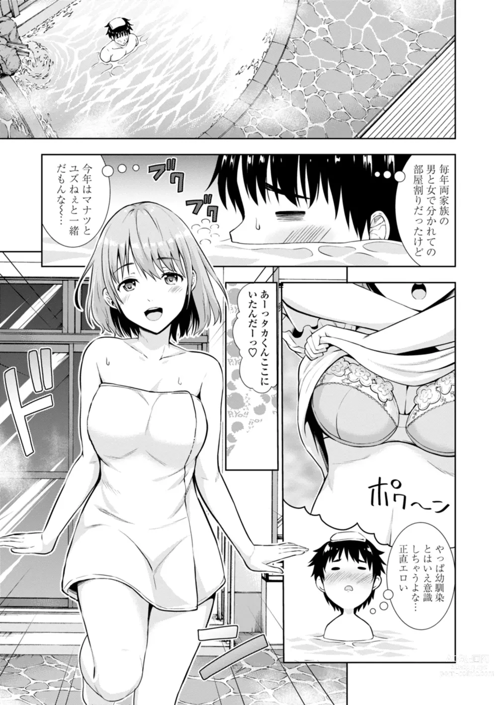 Page 45 of manga Onnanoko datte H Shitaku Narundamon.