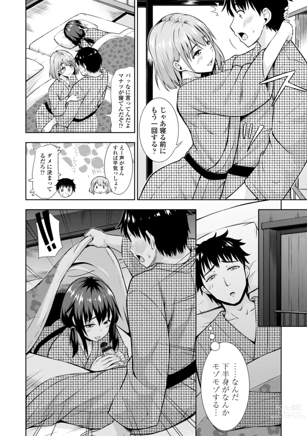 Page 66 of manga Onnanoko datte H Shitaku Narundamon.