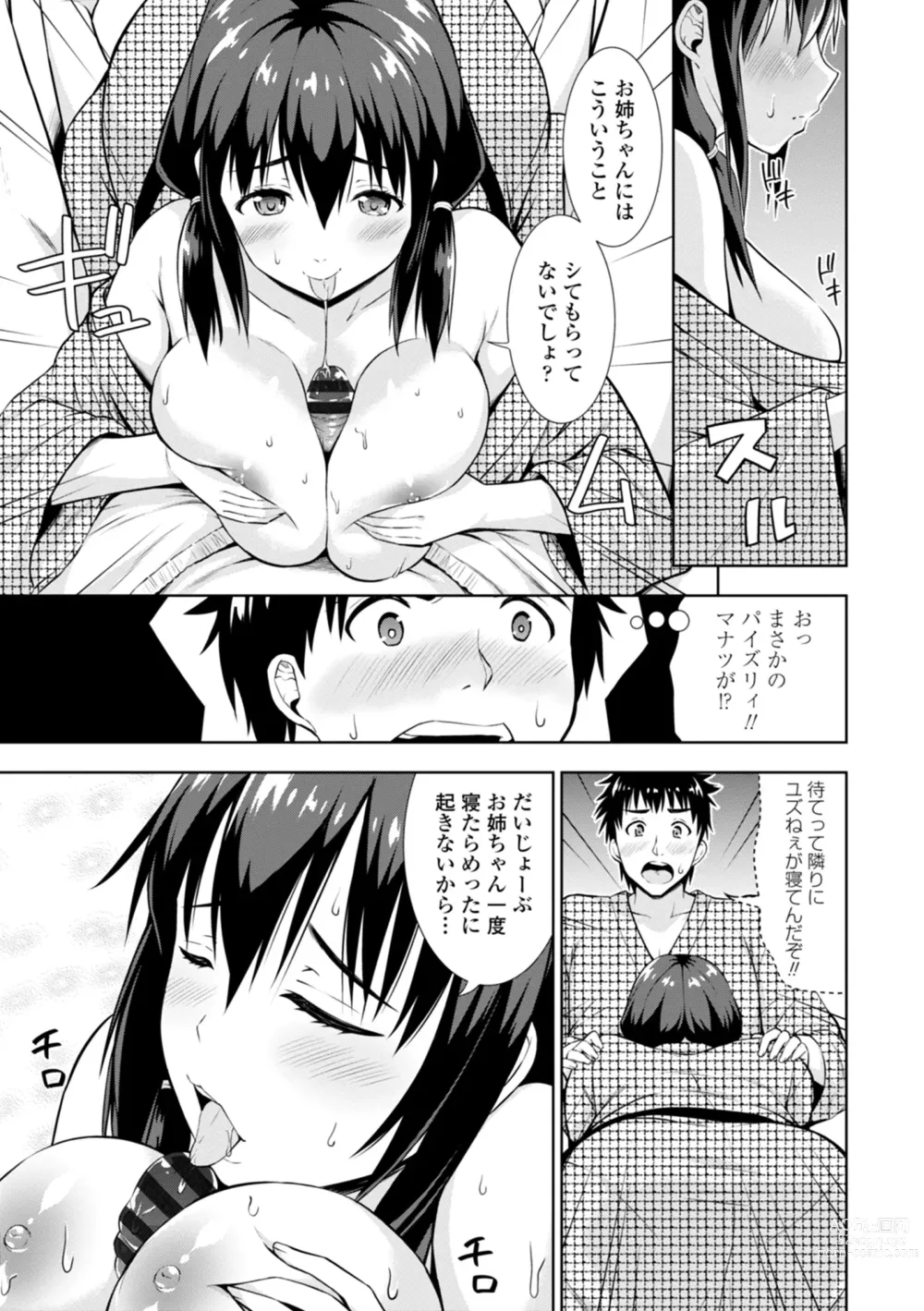 Page 69 of manga Onnanoko datte H Shitaku Narundamon.