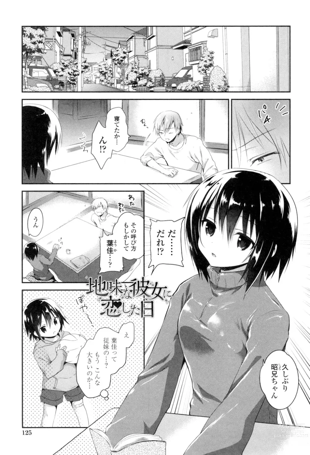 Page 123 of manga Mannaka Namaiki