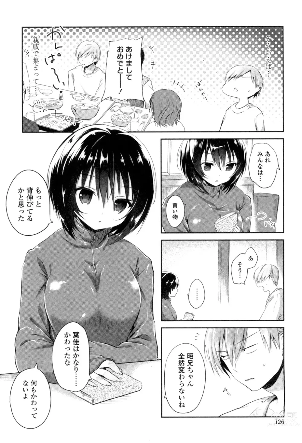 Page 124 of manga Mannaka Namaiki