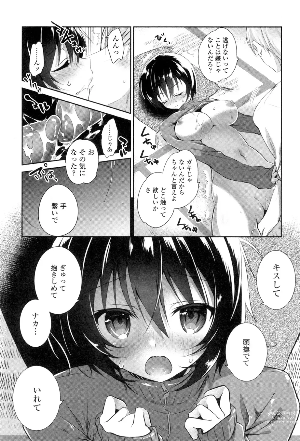 Page 130 of manga Mannaka Namaiki