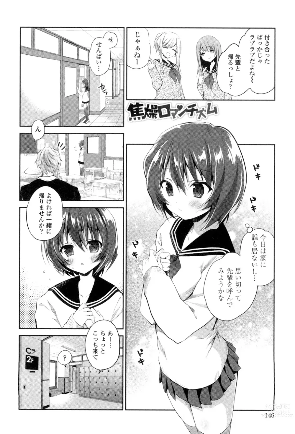 Page 144 of manga Mannaka Namaiki