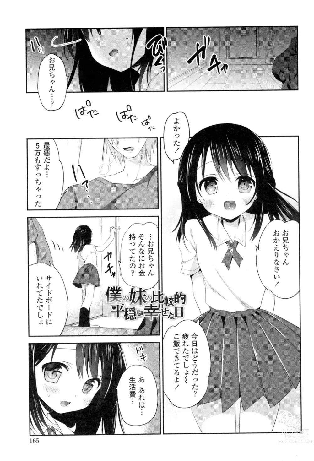 Page 163 of manga Mannaka Namaiki