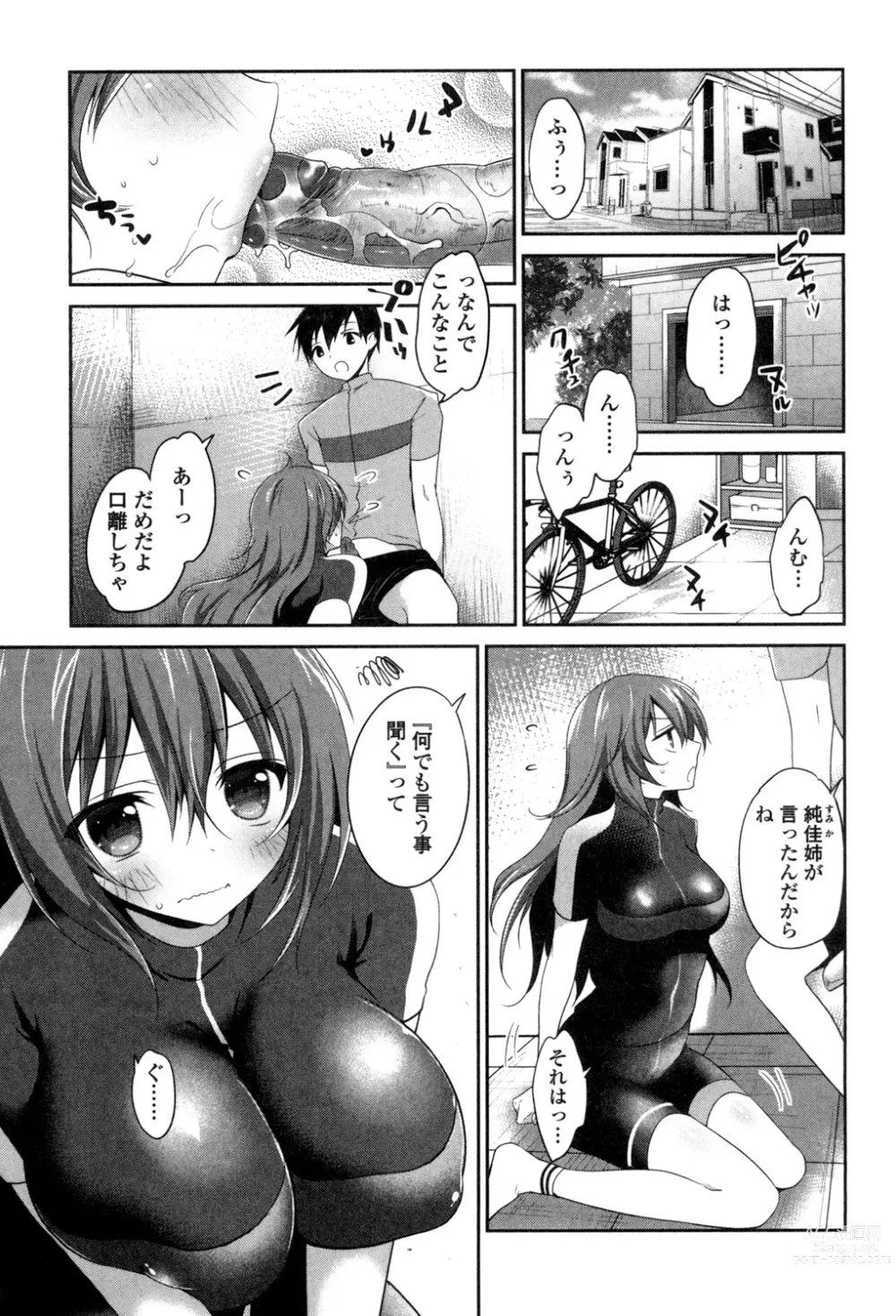 Page 25 of manga Mannaka Namaiki