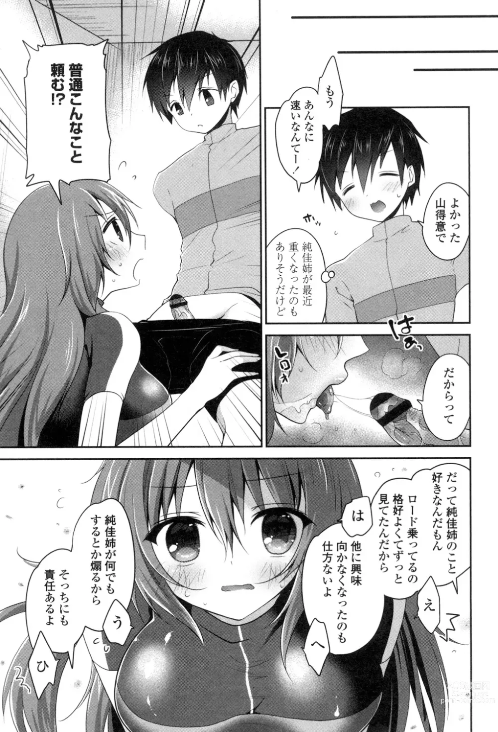 Page 27 of manga Mannaka Namaiki