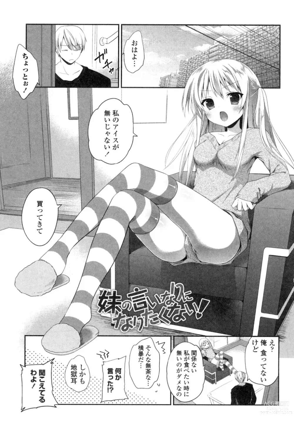 Page 5 of manga Mannaka Namaiki