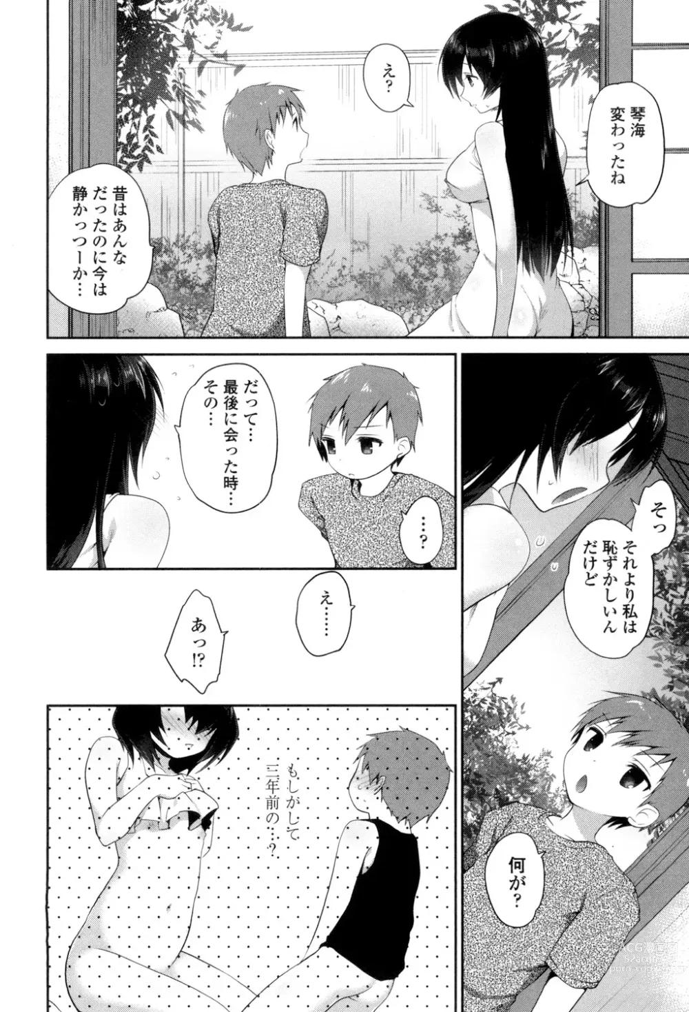 Page 42 of manga Mannaka Namaiki