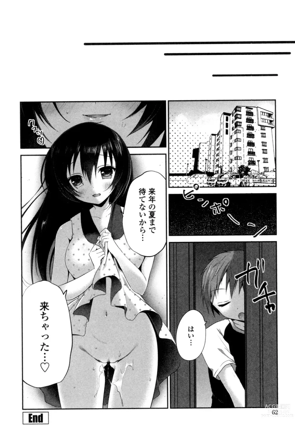 Page 60 of manga Mannaka Namaiki