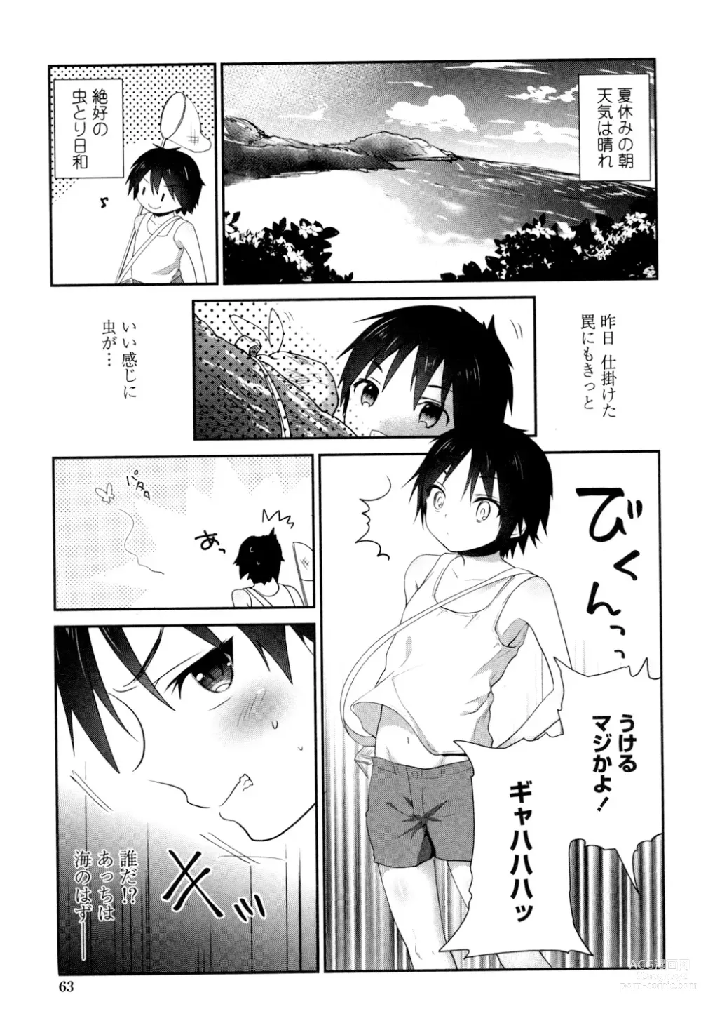 Page 61 of manga Mannaka Namaiki