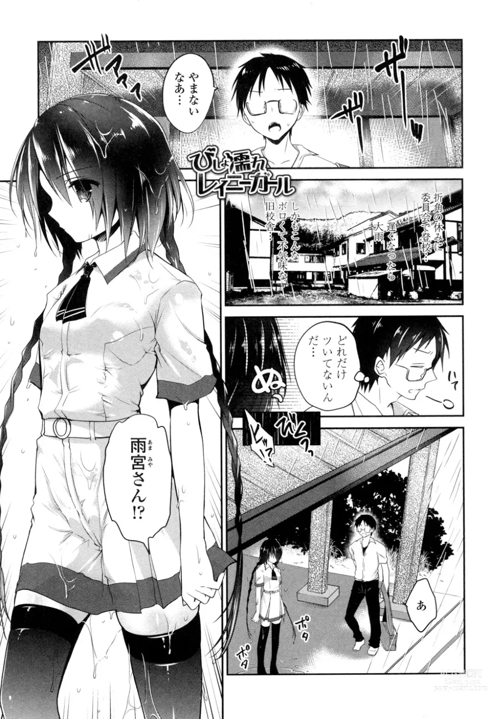 Page 81 of manga Mannaka Namaiki