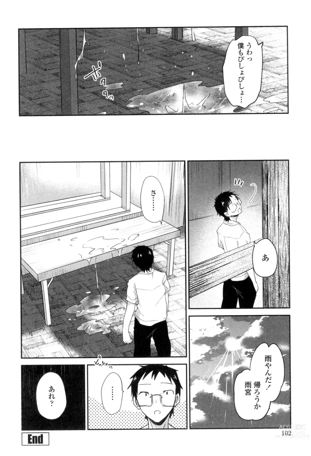 Page 100 of manga Mannaka Namaiki