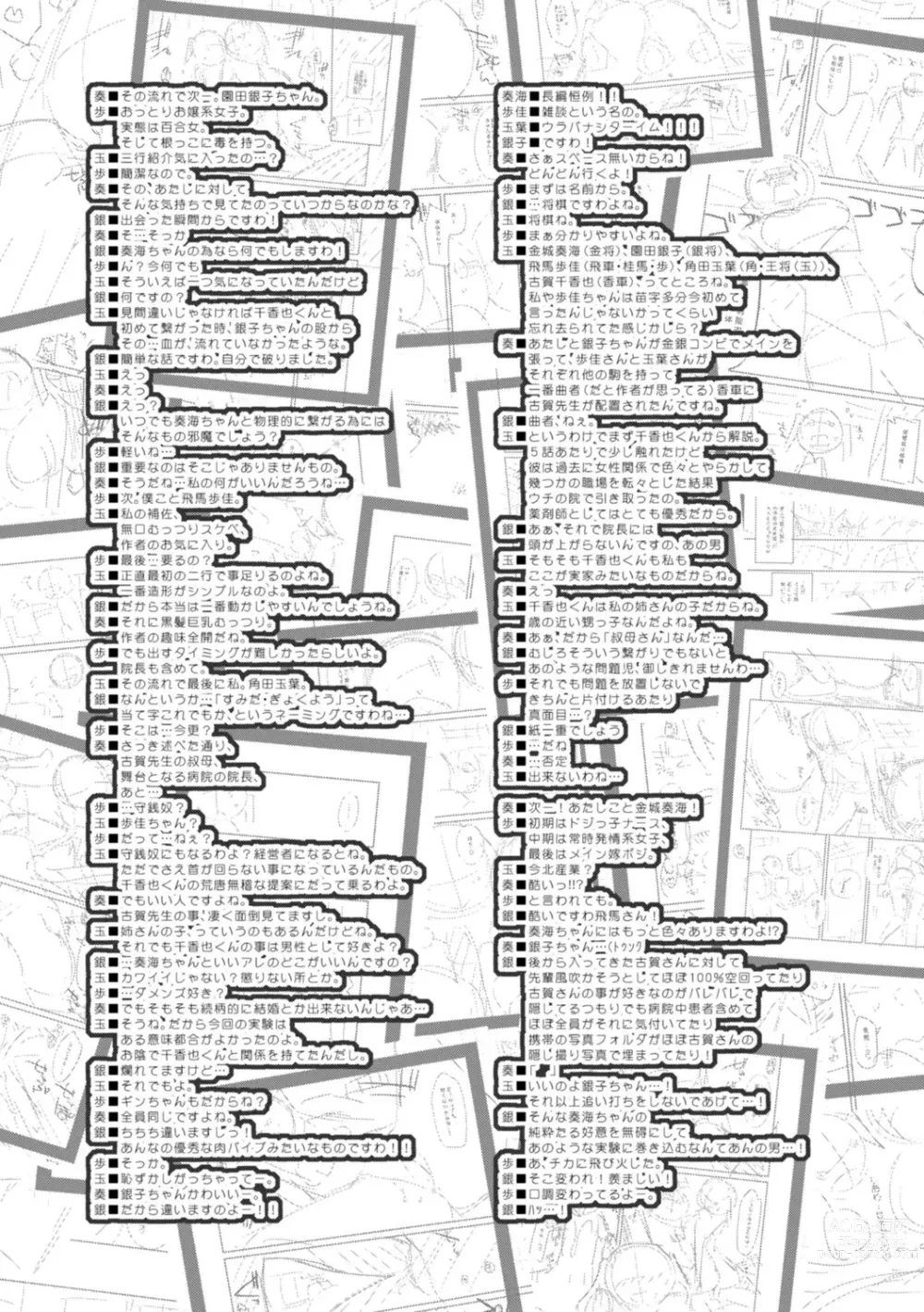 Page 212 of manga Shiri chichi midara