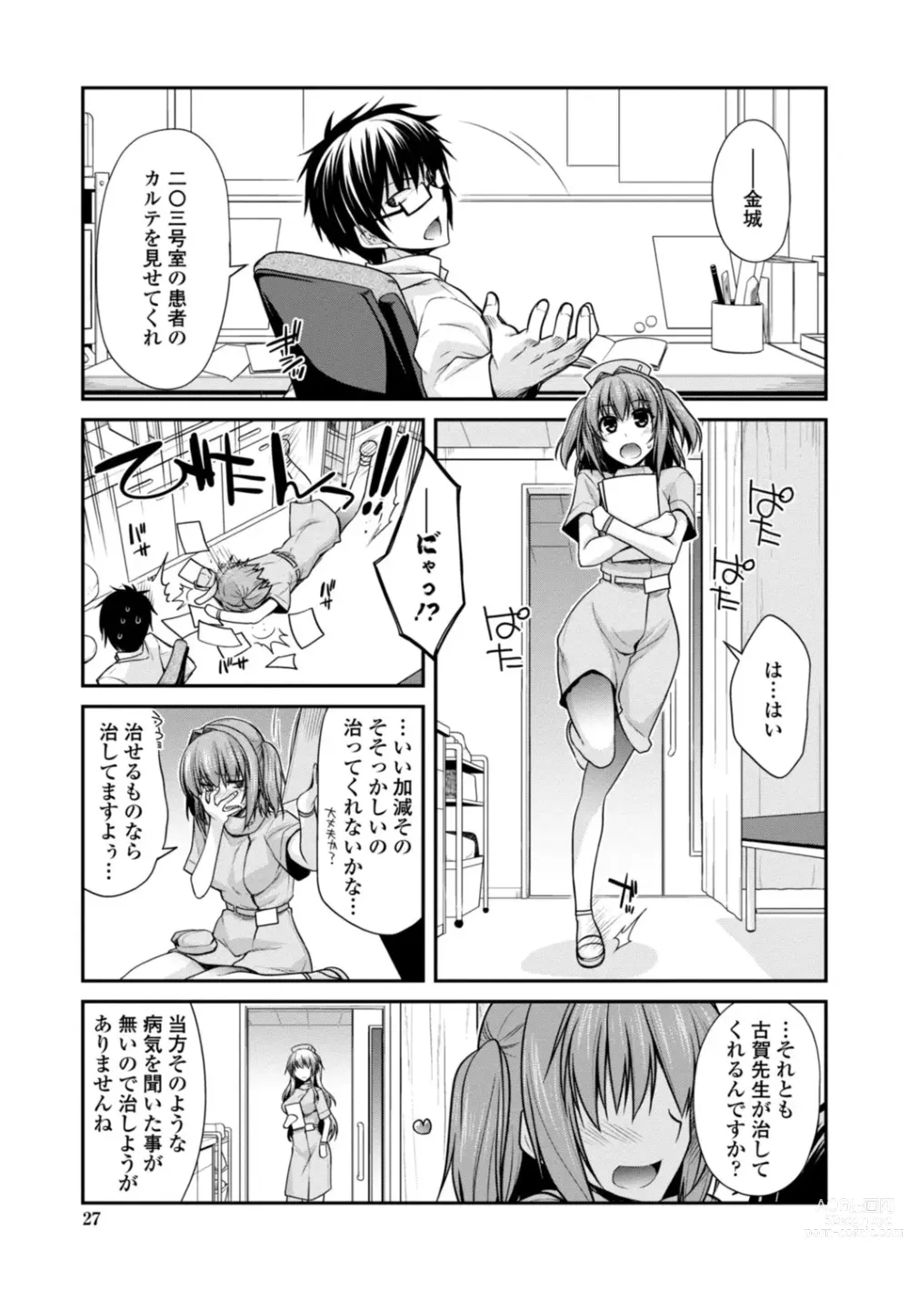 Page 27 of manga Shiri chichi midara