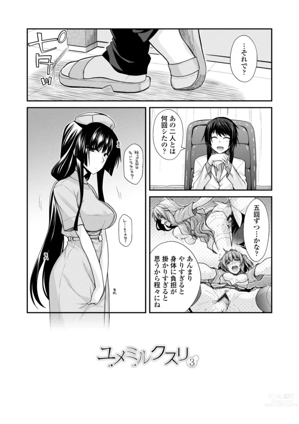 Page 48 of manga Shiri chichi midara