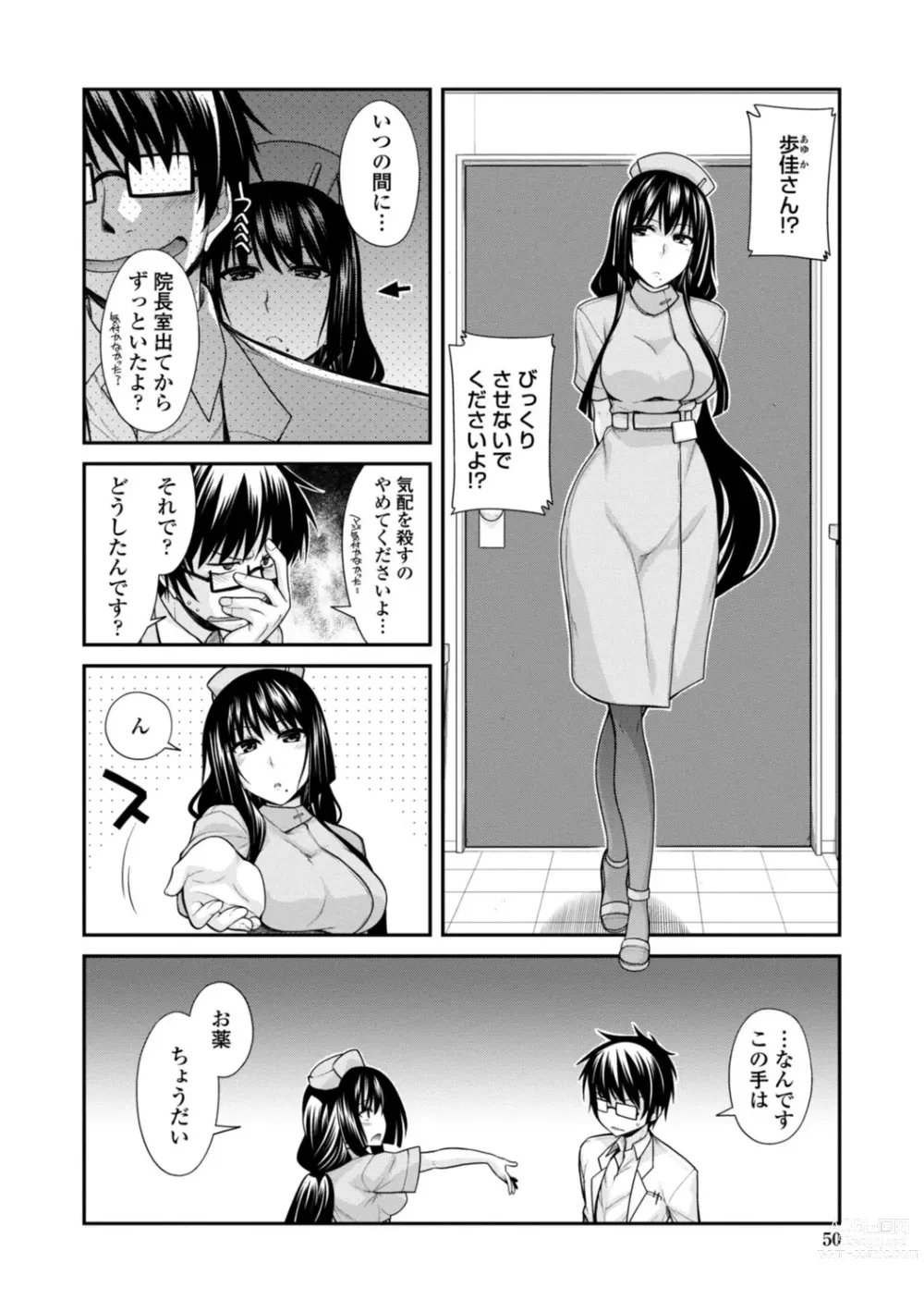 Page 50 of manga Shiri chichi midara