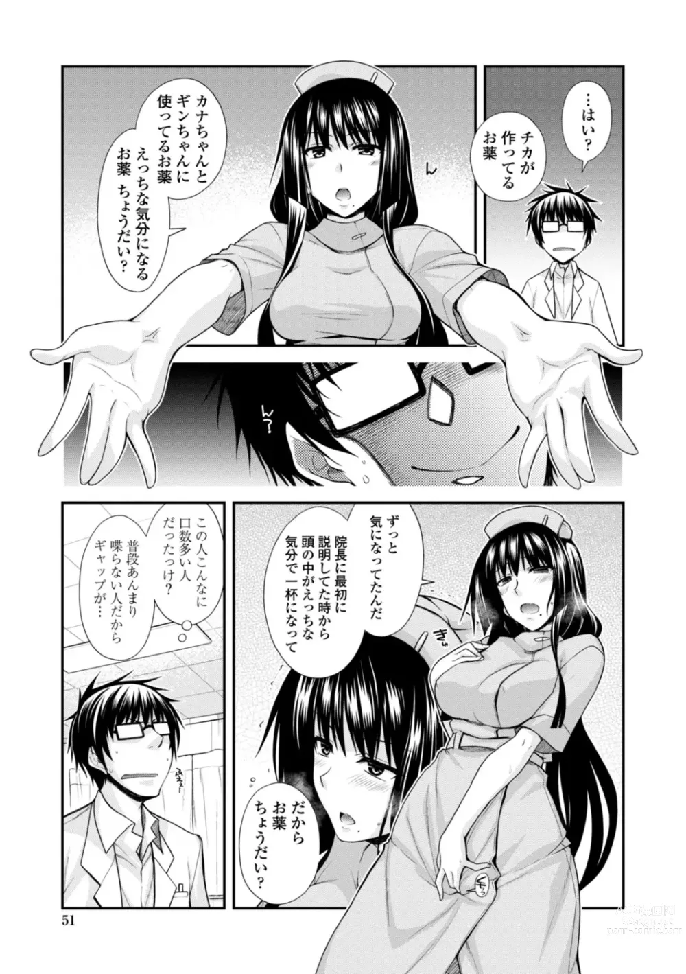 Page 51 of manga Shiri chichi midara