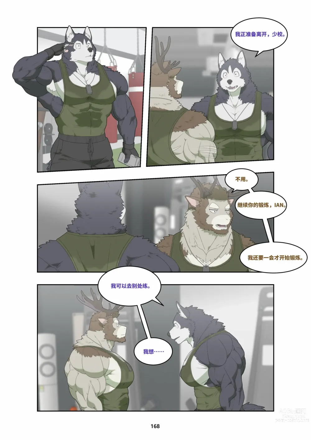 Page 178 of doujinshi December, Twilight