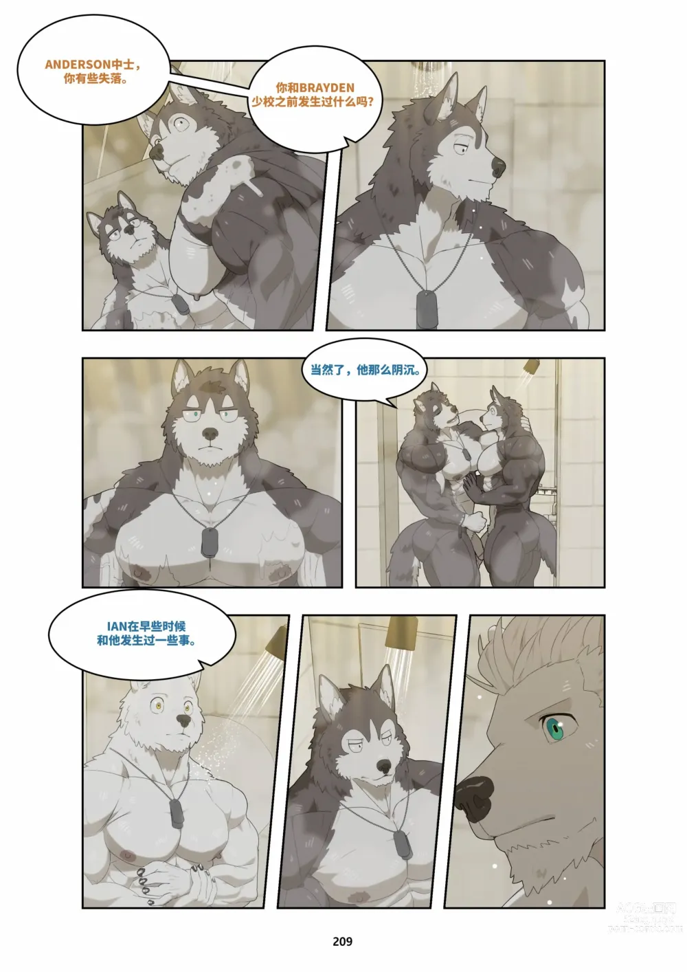 Page 219 of doujinshi December, Twilight