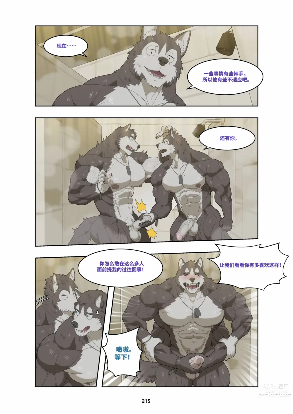 Page 225 of doujinshi December, Twilight