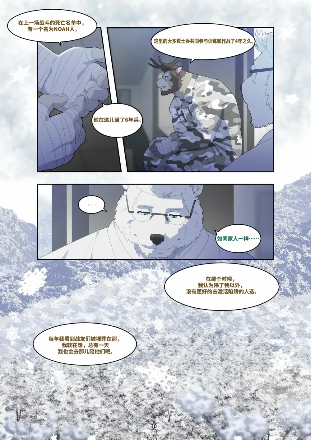 Page 40 of doujinshi December, Twilight