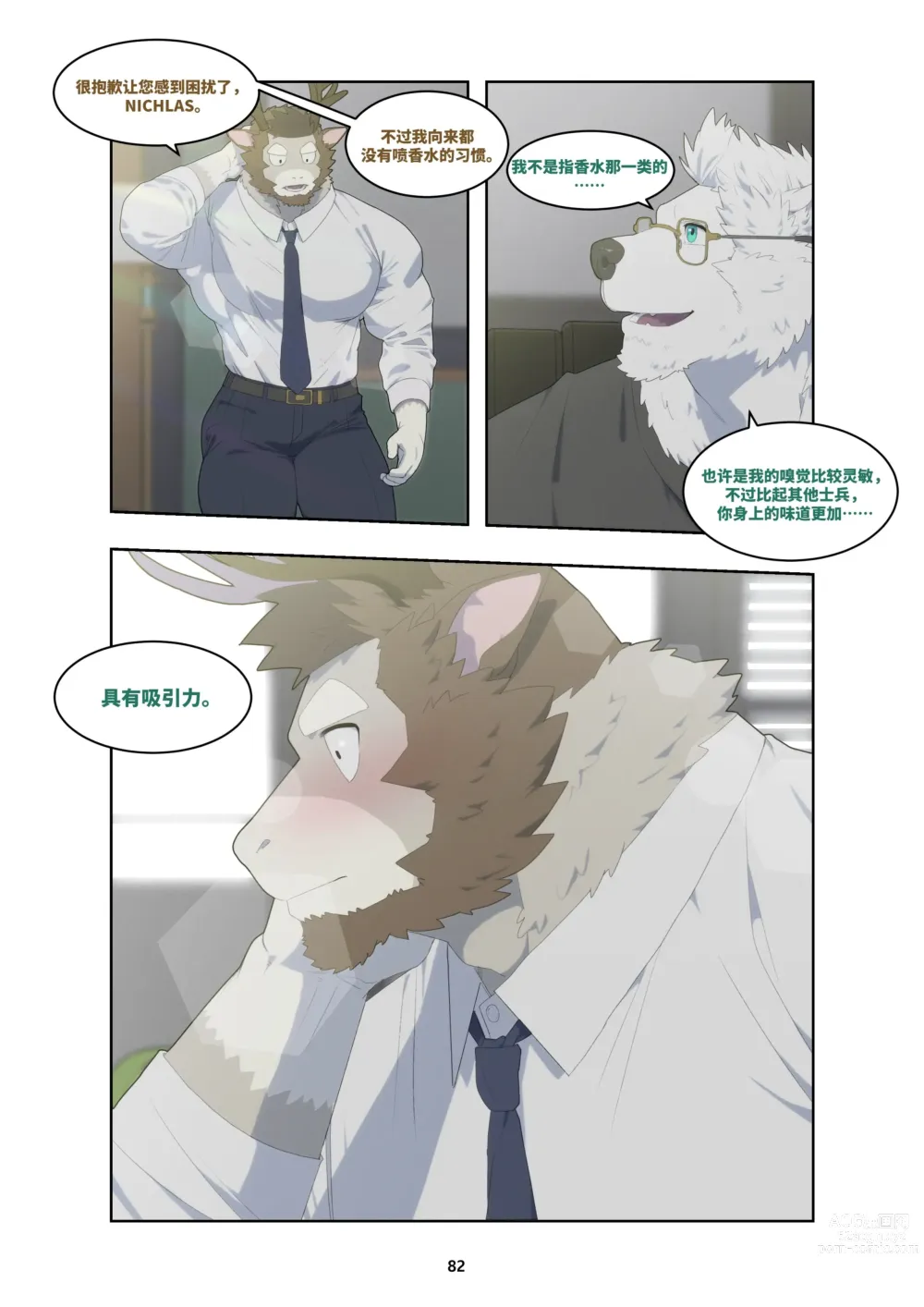 Page 92 of doujinshi December, Twilight