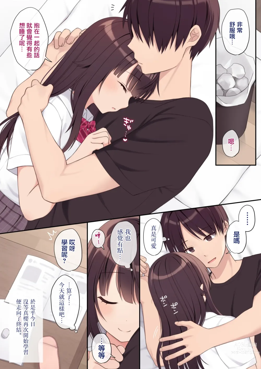 Page 22 of doujinshi Koibito Doushi ni Natta Koakuma Imouto to Icha Love H