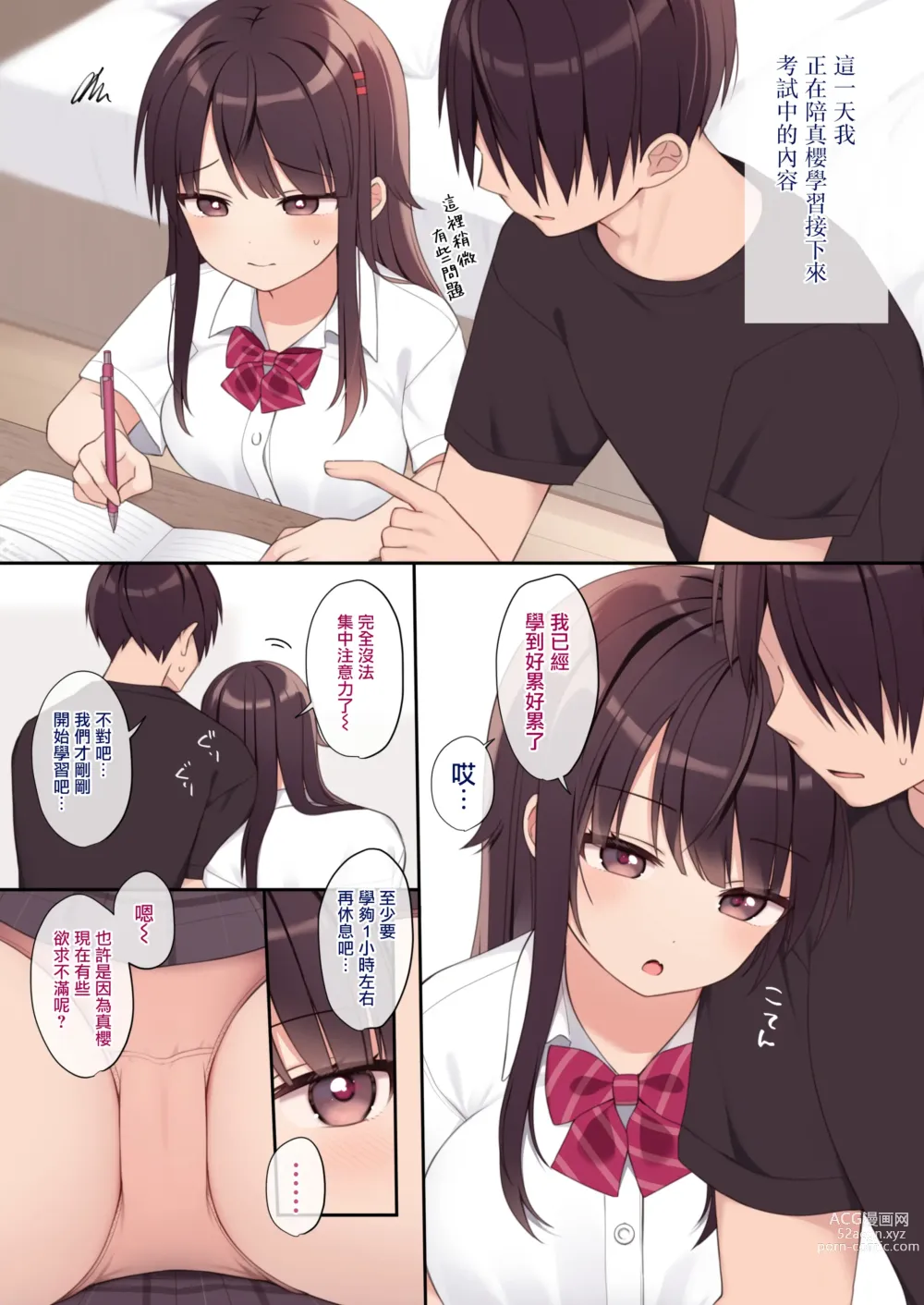 Page 5 of doujinshi Koibito Doushi ni Natta Koakuma Imouto to Icha Love H