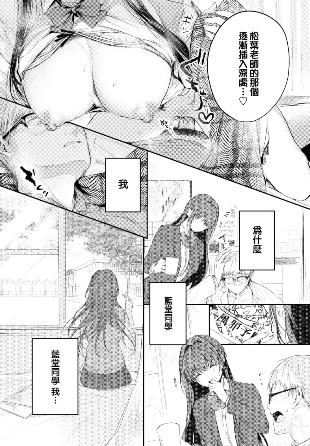 Page 62 of manga Ii mo Amai mo Kimi to Dake. - Youre the only one I love. (decensored)