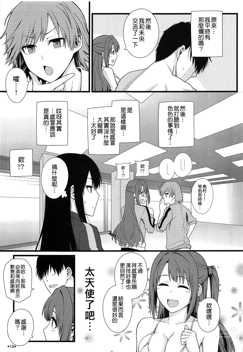 Page 21 of doujinshi Onemu Shimamu Hakuchuumu