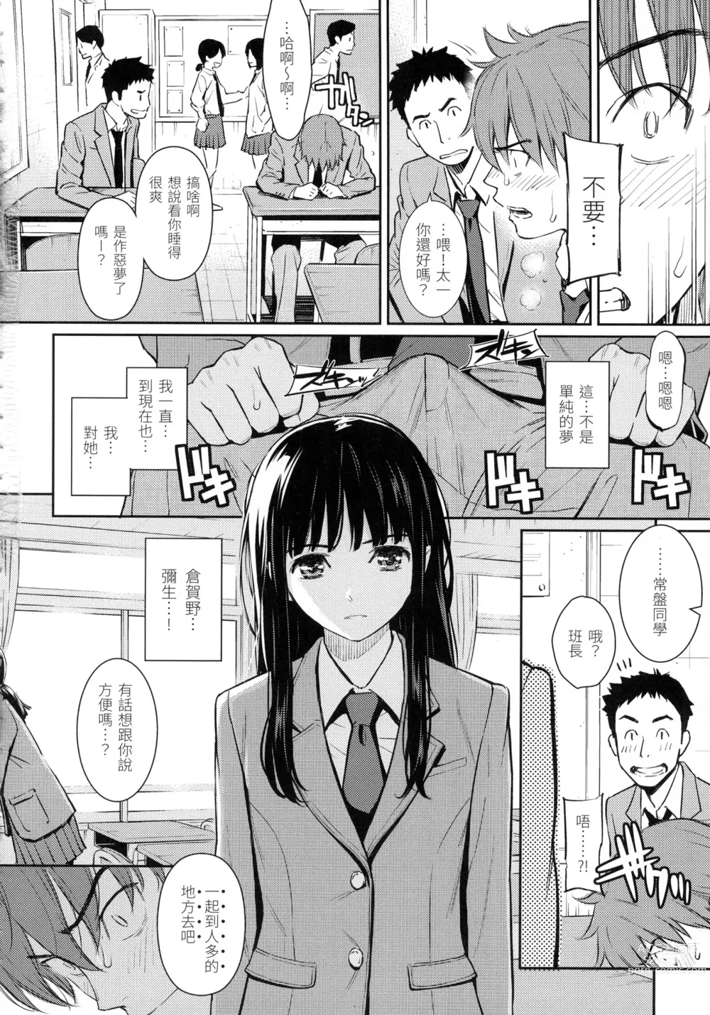 Page 31 of manga 求愛異鄉人 (decensored)