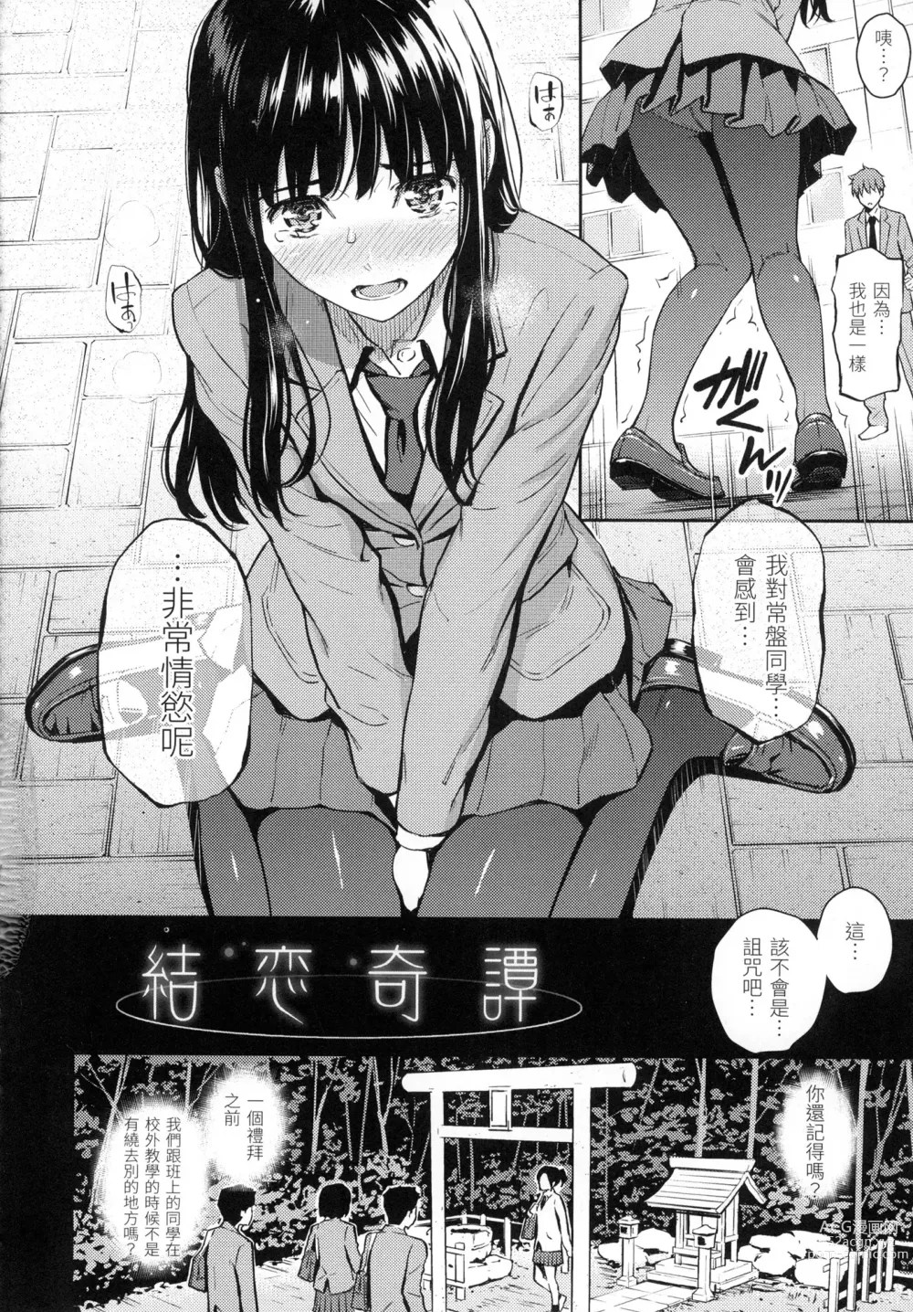 Page 33 of manga 求愛異鄉人 (decensored)