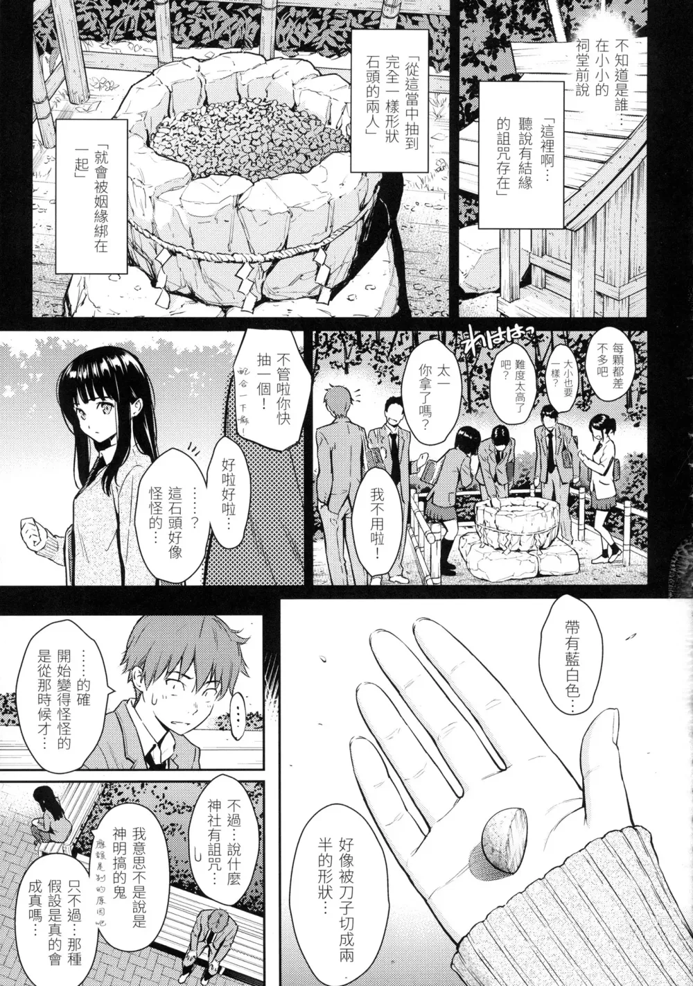 Page 34 of manga 求愛異鄉人 (decensored)