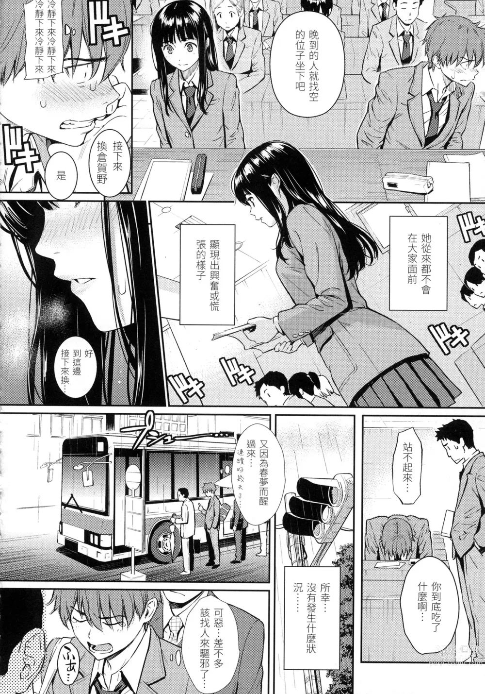 Page 37 of manga 求愛異鄉人 (decensored)