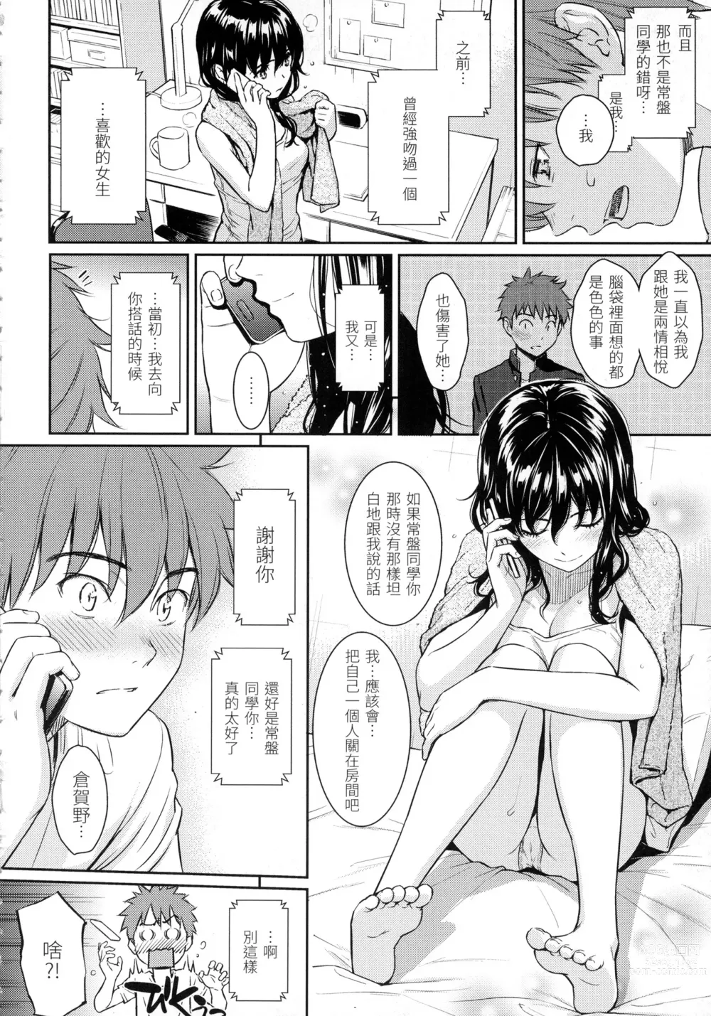 Page 41 of manga 求愛異鄉人 (decensored)