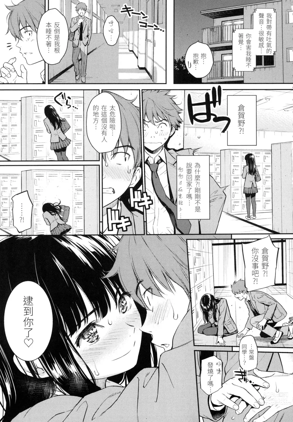 Page 42 of manga 求愛異鄉人 (decensored)