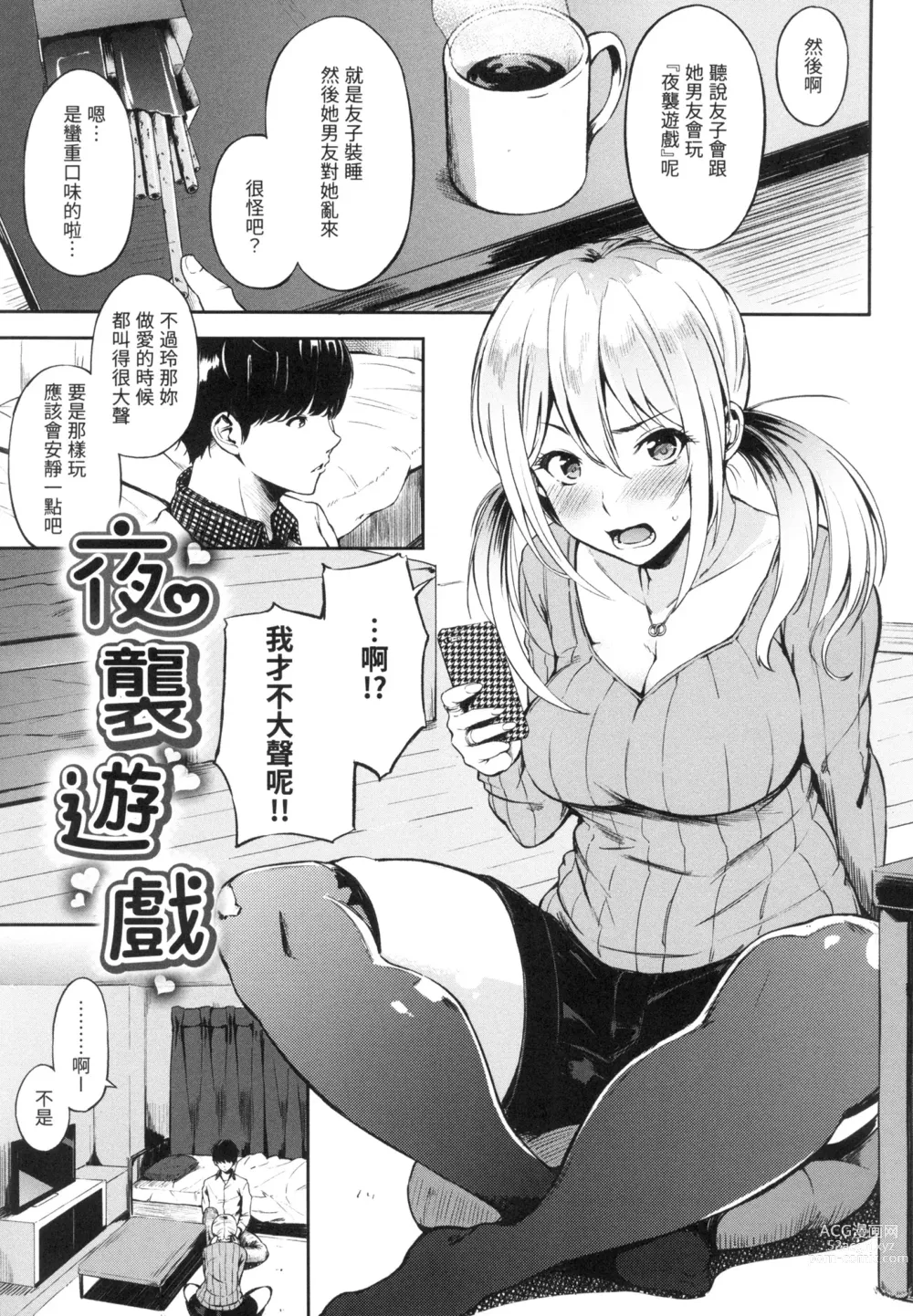 Page 104 of manga 點心時間 (decensored)