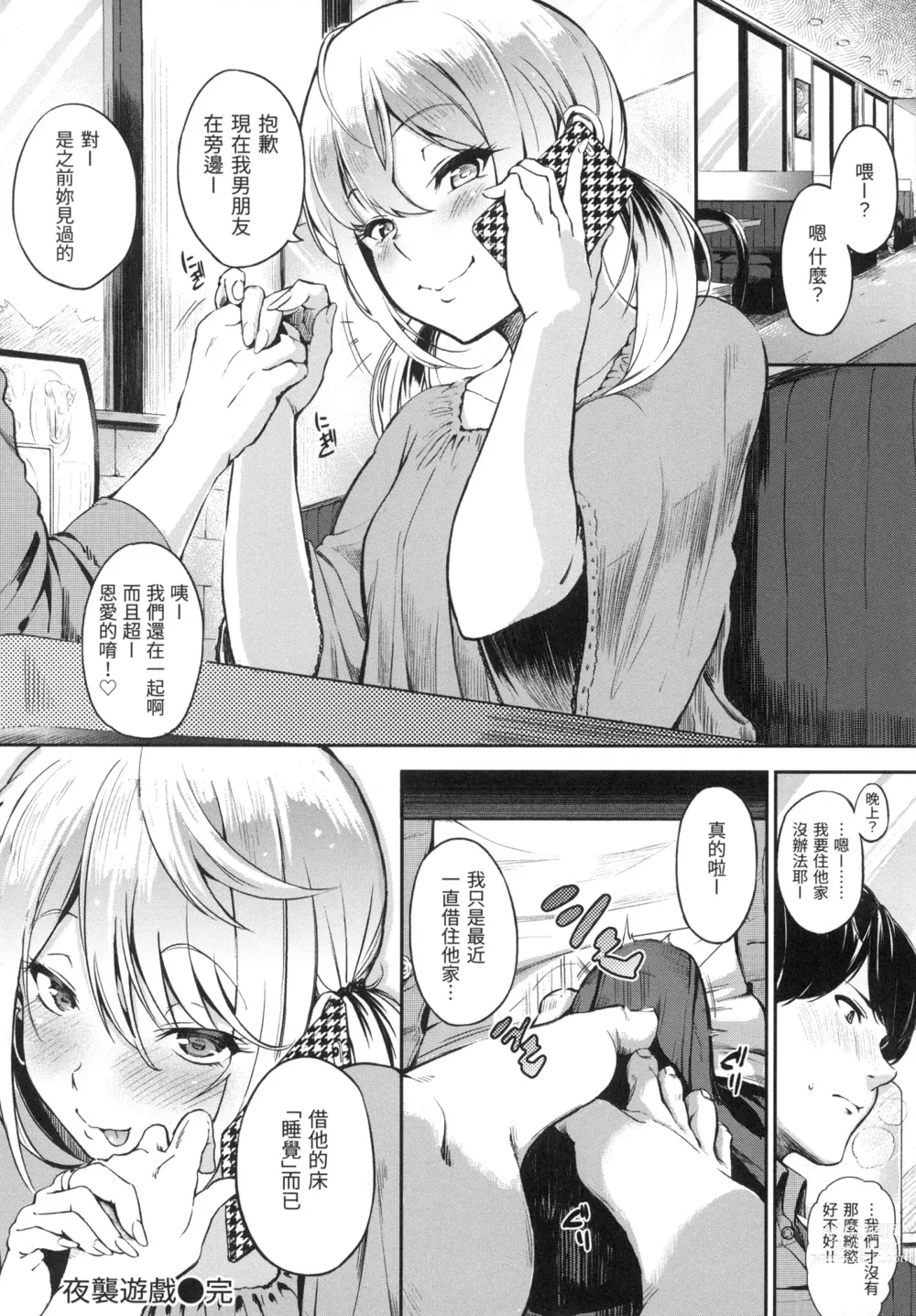 Page 121 of manga 點心時間 (decensored)