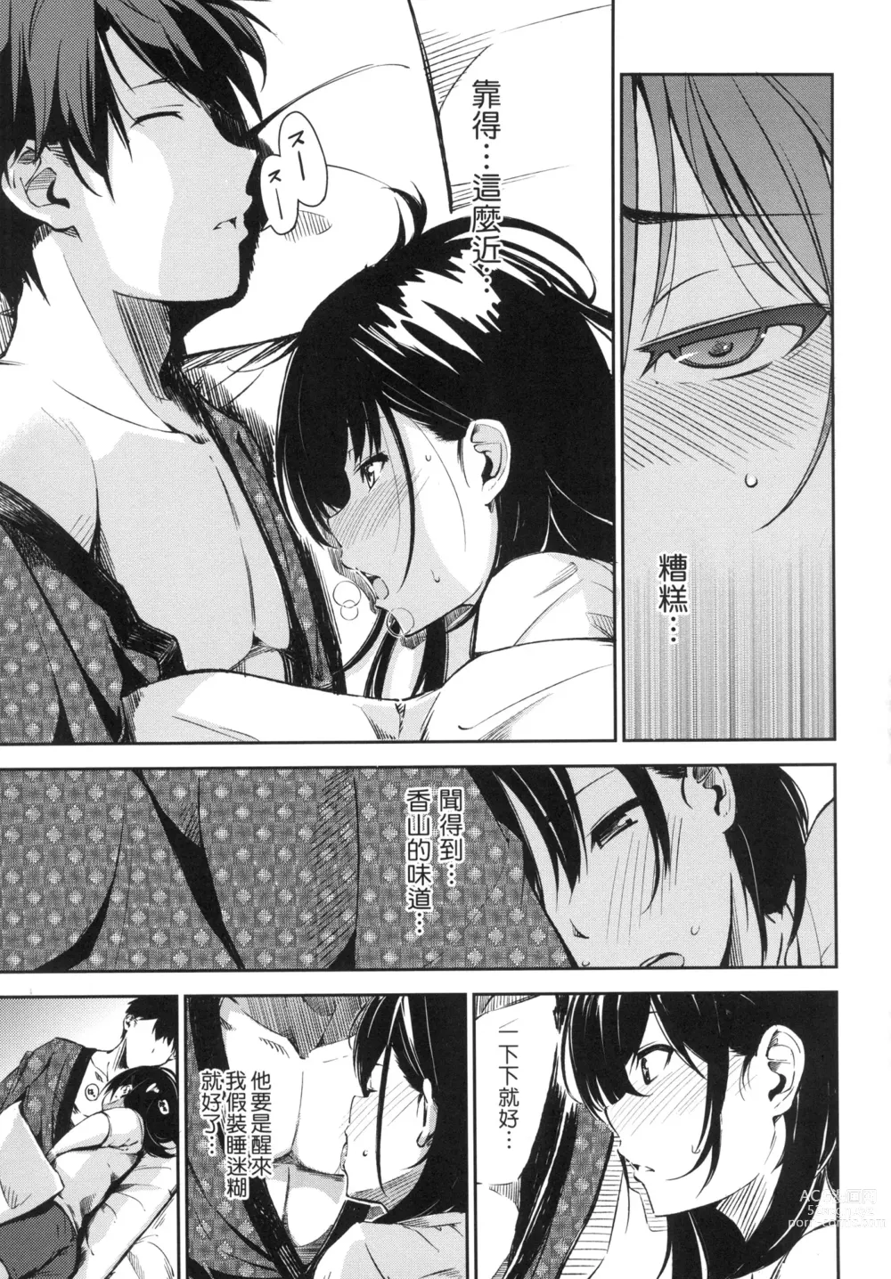 Page 126 of manga 點心時間 (decensored)