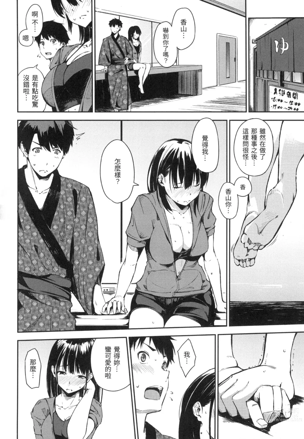 Page 131 of manga 點心時間 (decensored)