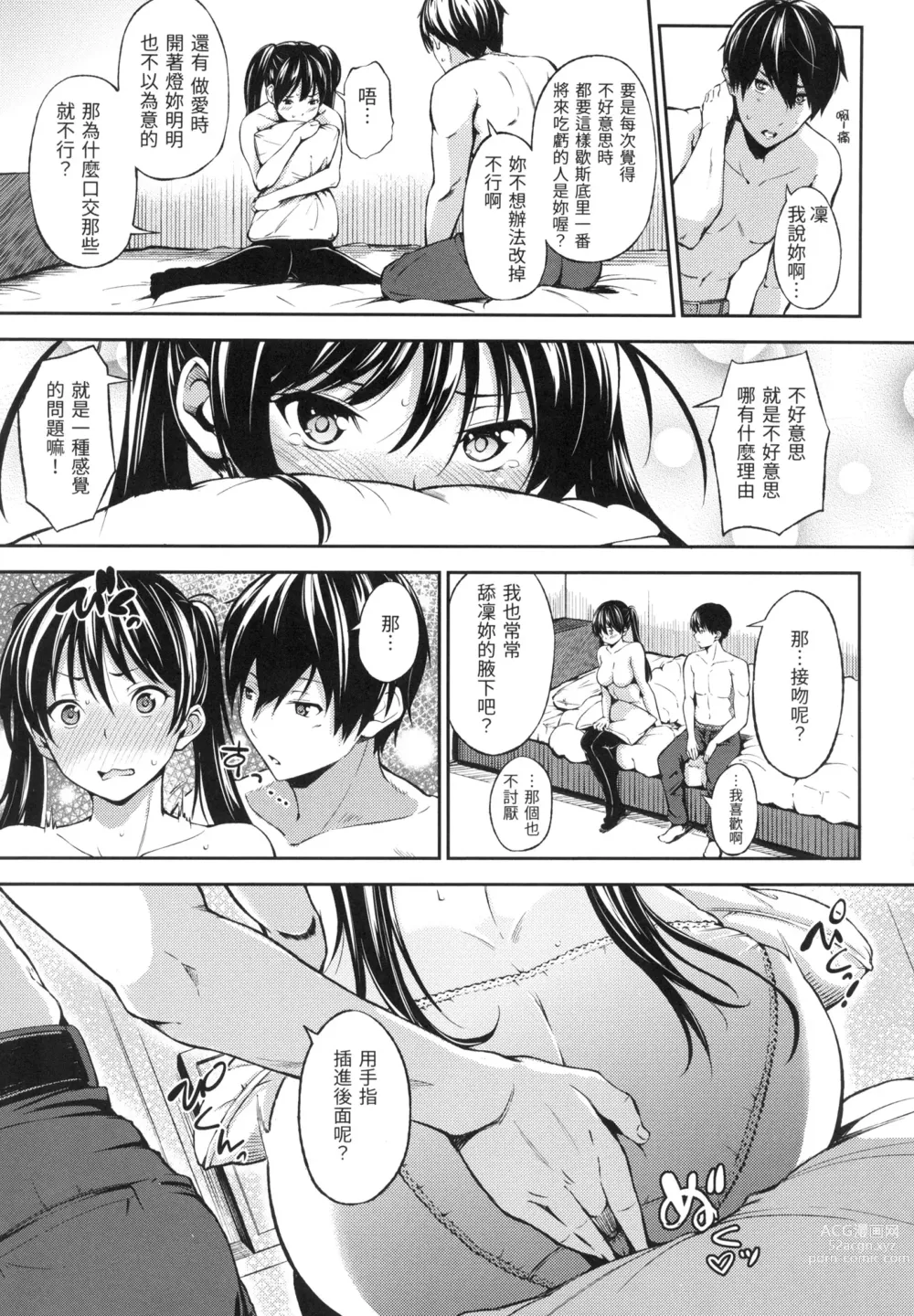 Page 140 of manga 點心時間 (decensored)