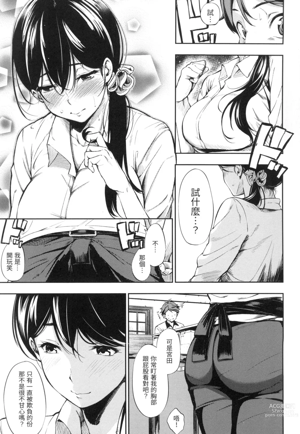 Page 182 of manga 點心時間 (decensored)