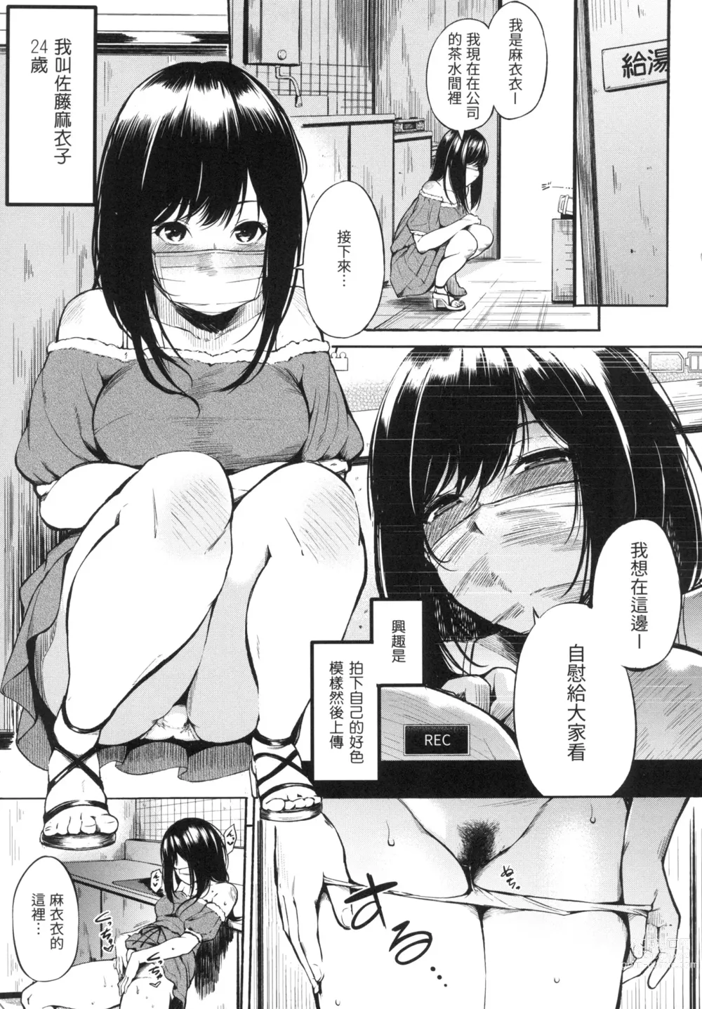 Page 50 of manga 點心時間 (decensored)