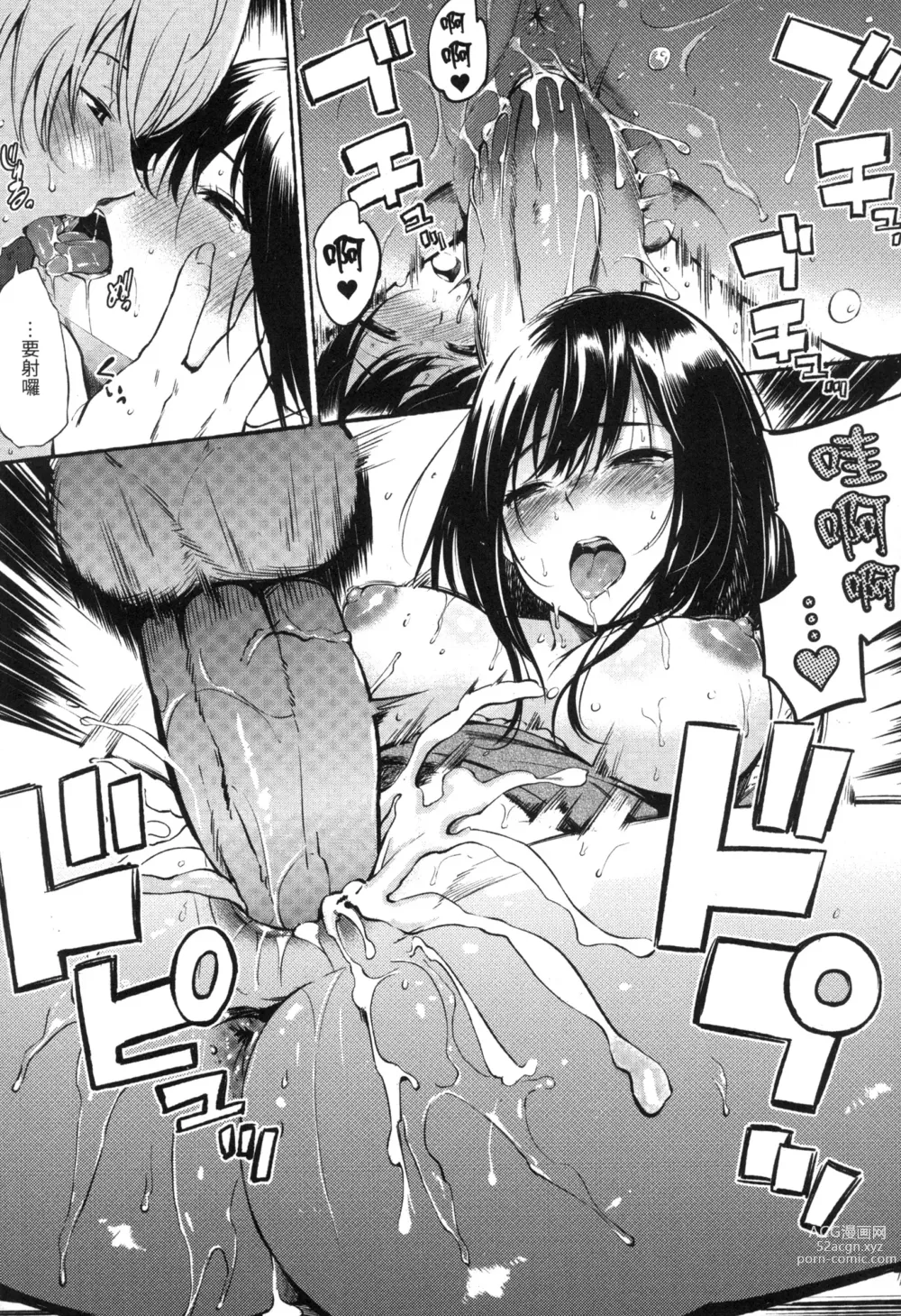 Page 66 of manga 點心時間 (decensored)