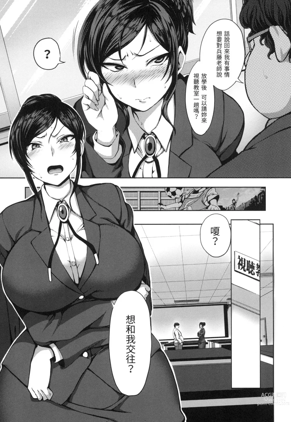 Page 128 of manga 痴夢少女 (decensored)