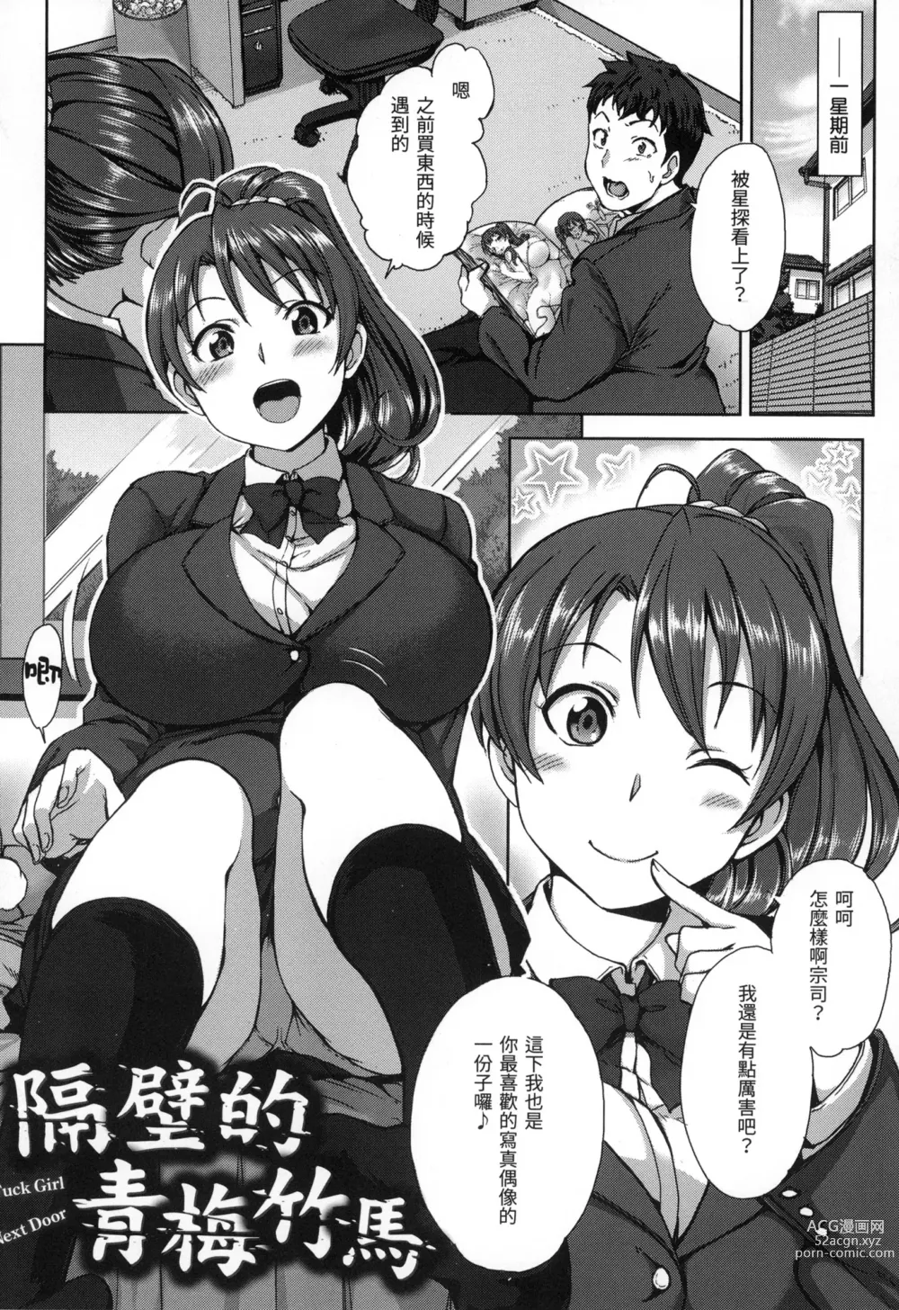 Page 151 of manga 痴夢少女 (decensored)