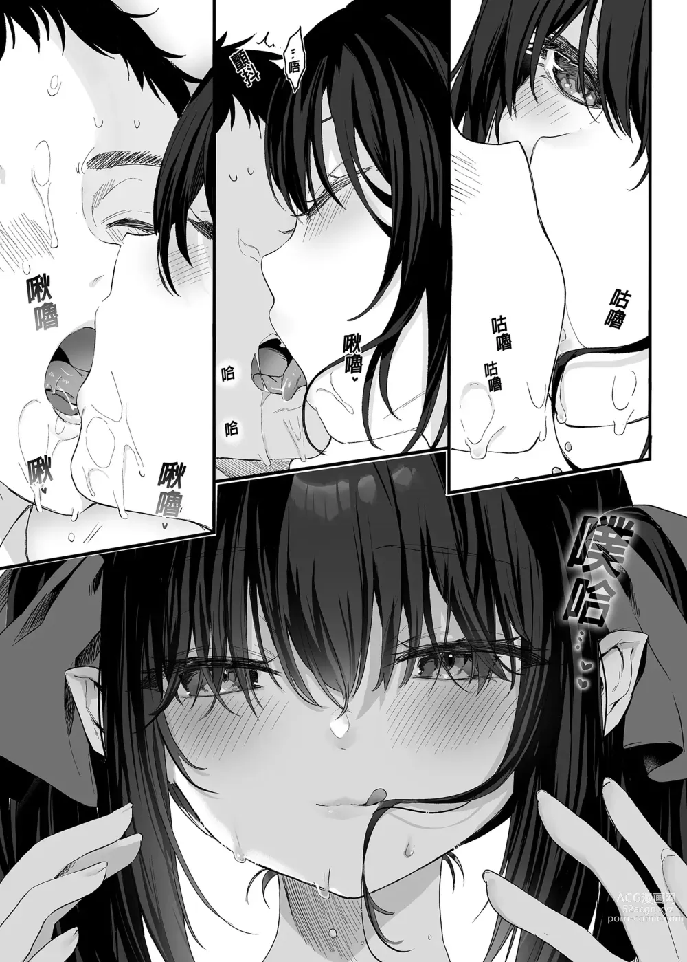 Page 35 of doujinshi Zenbu Kimi no Sei da. III